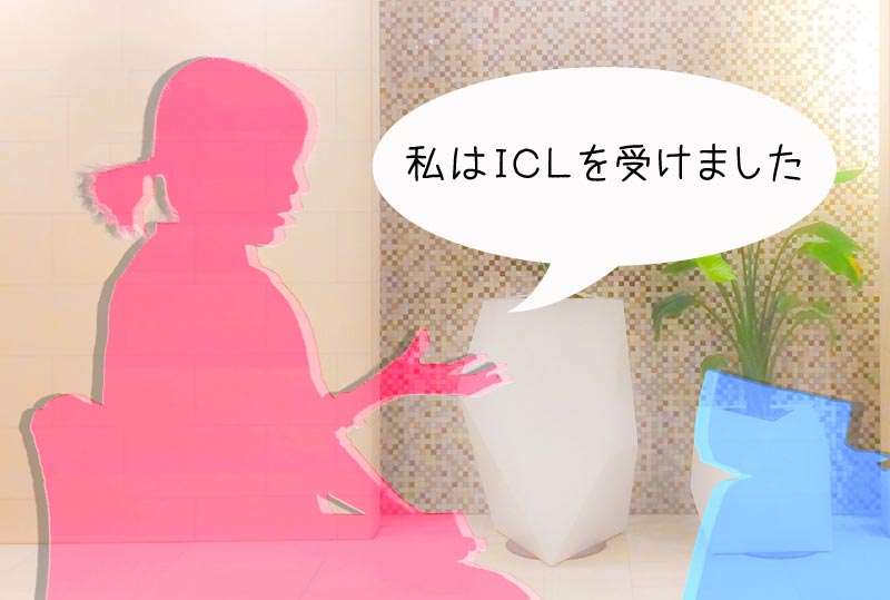 名古屋でのICL治療の感想を話す女性